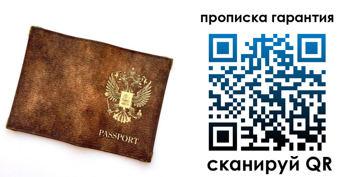 прописка иностранных граждан в Черногорске