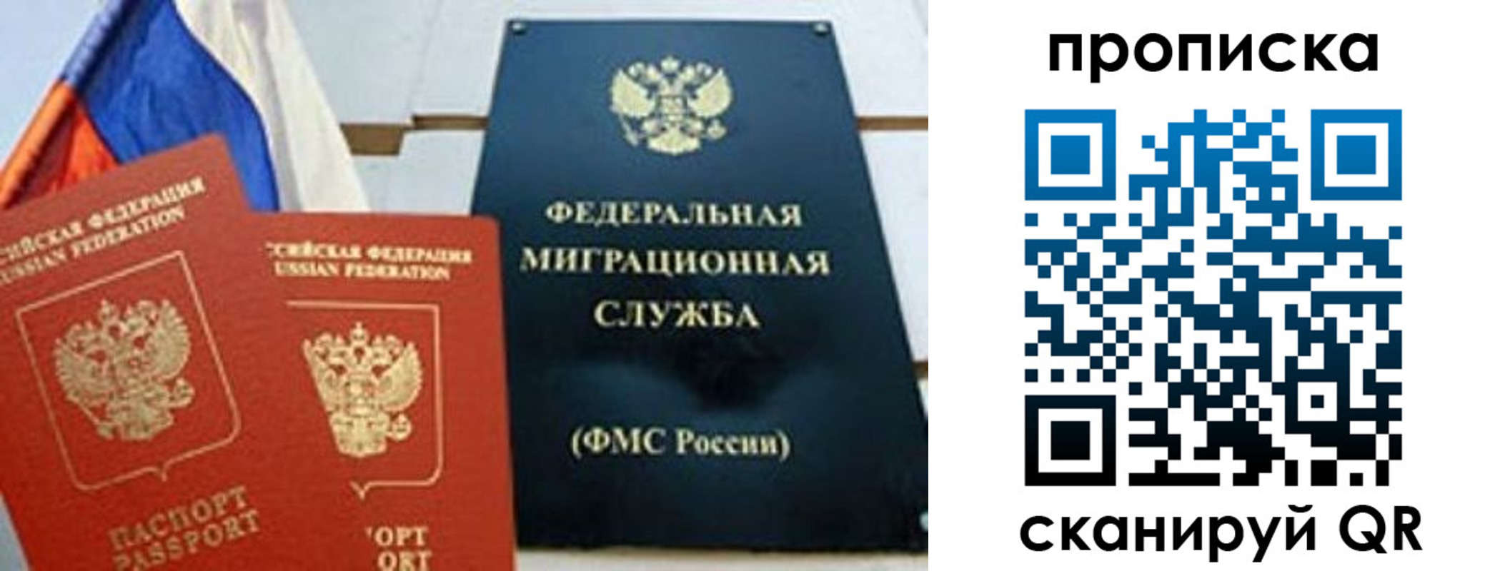 где прописаться в Черногорске