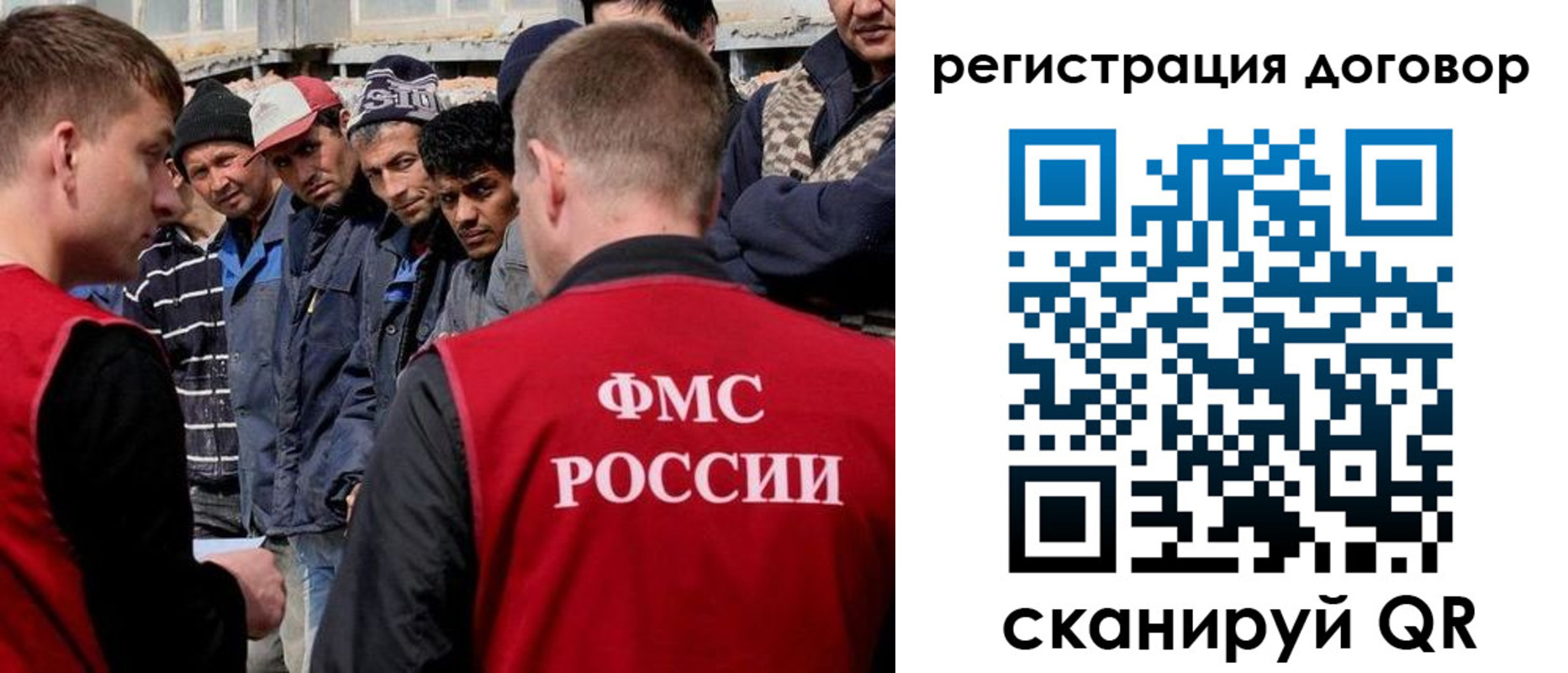 миграционный учет в Черногорске