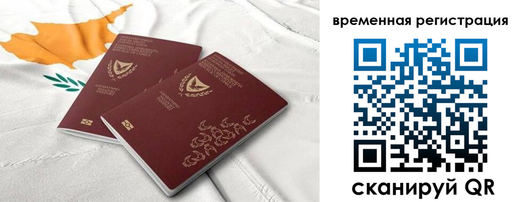 временная регистрация в Черногорске