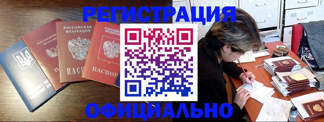 прописка поиск в Черногорске
