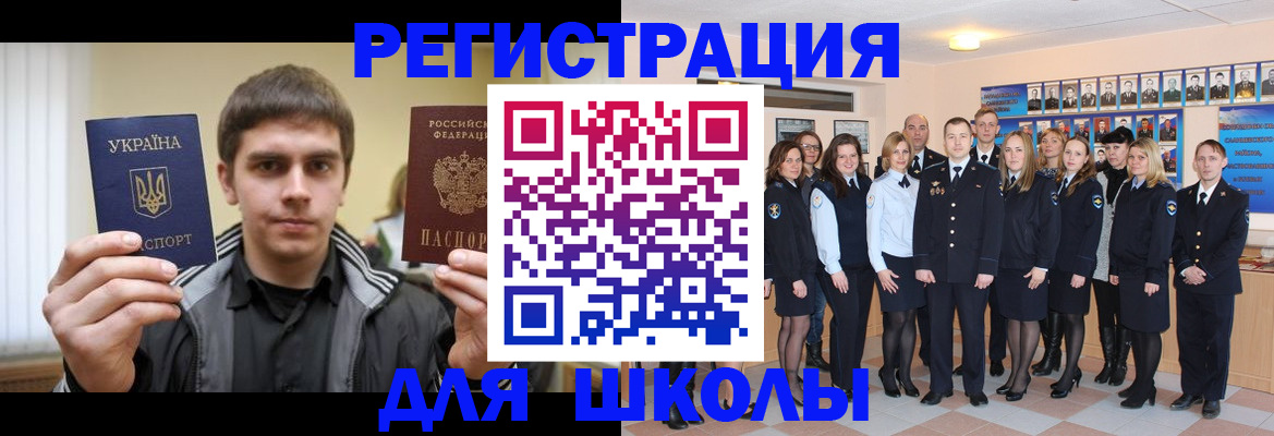 временная регистрация в квартире в Черногорске
