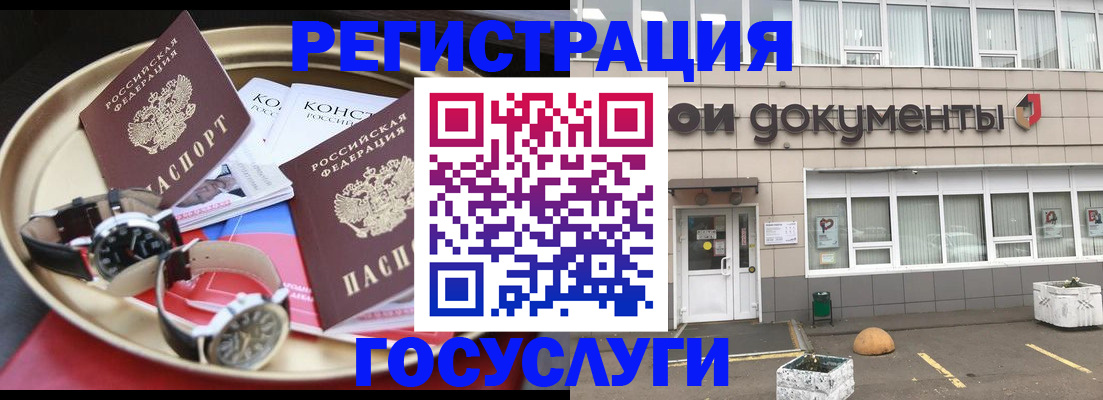 регистрация для дет. сада в Черногорске